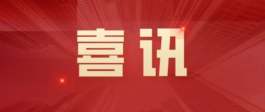大红鹰dhy资本荣登2024年度中国上市公司治理TOP100、中小投资者权益保护TOP100、金融业上市公司ESG TOP10榜单
